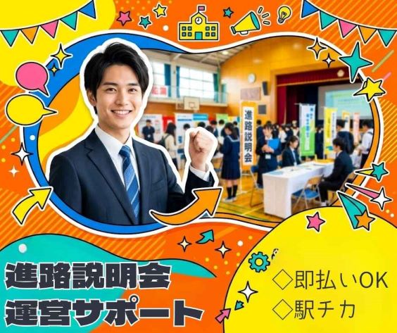 バイト先の写真