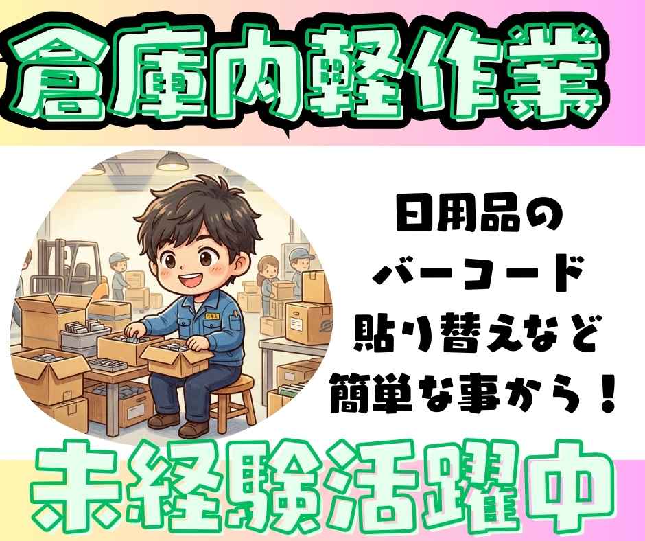 バイト先の写真
