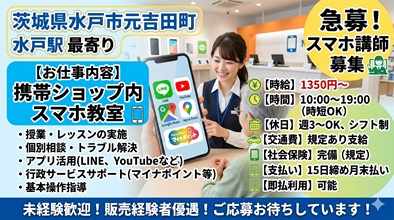 バイト先の写真