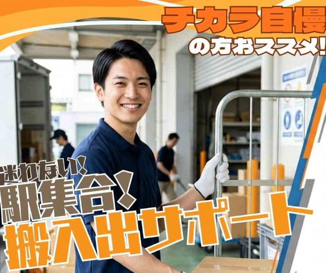バイト先の写真