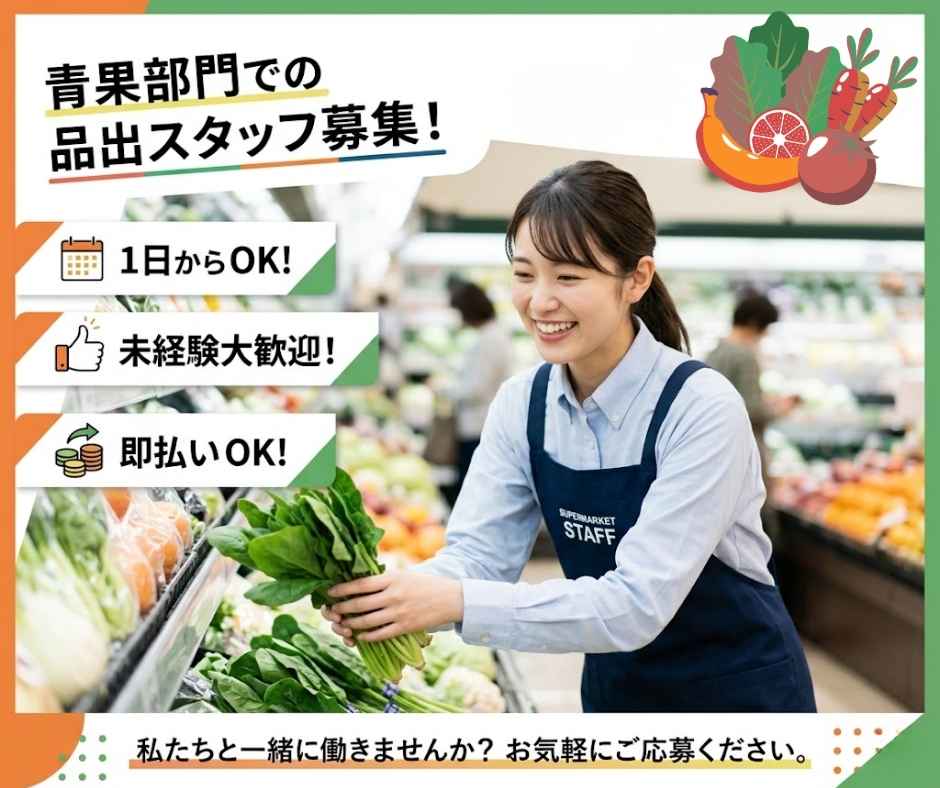 バイト先の写真