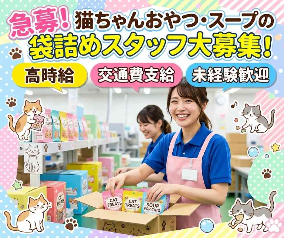 バイト先の写真
