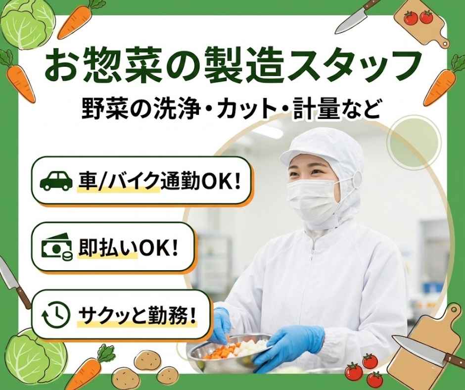 バイト先の写真
