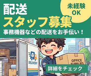 バイト先の写真
