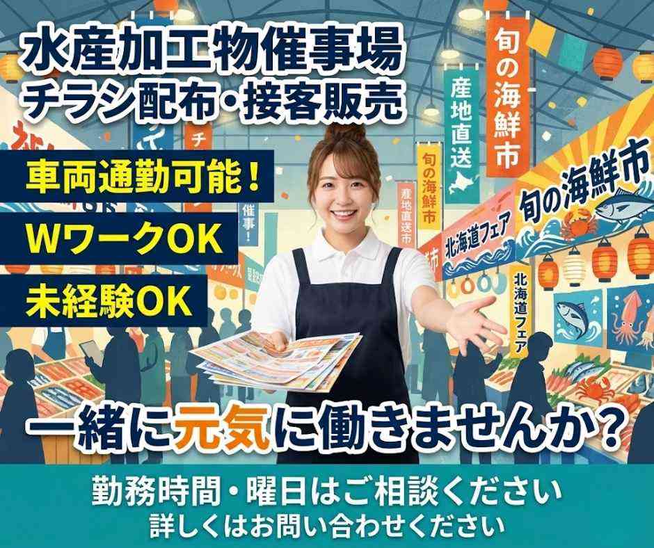 バイト先の写真