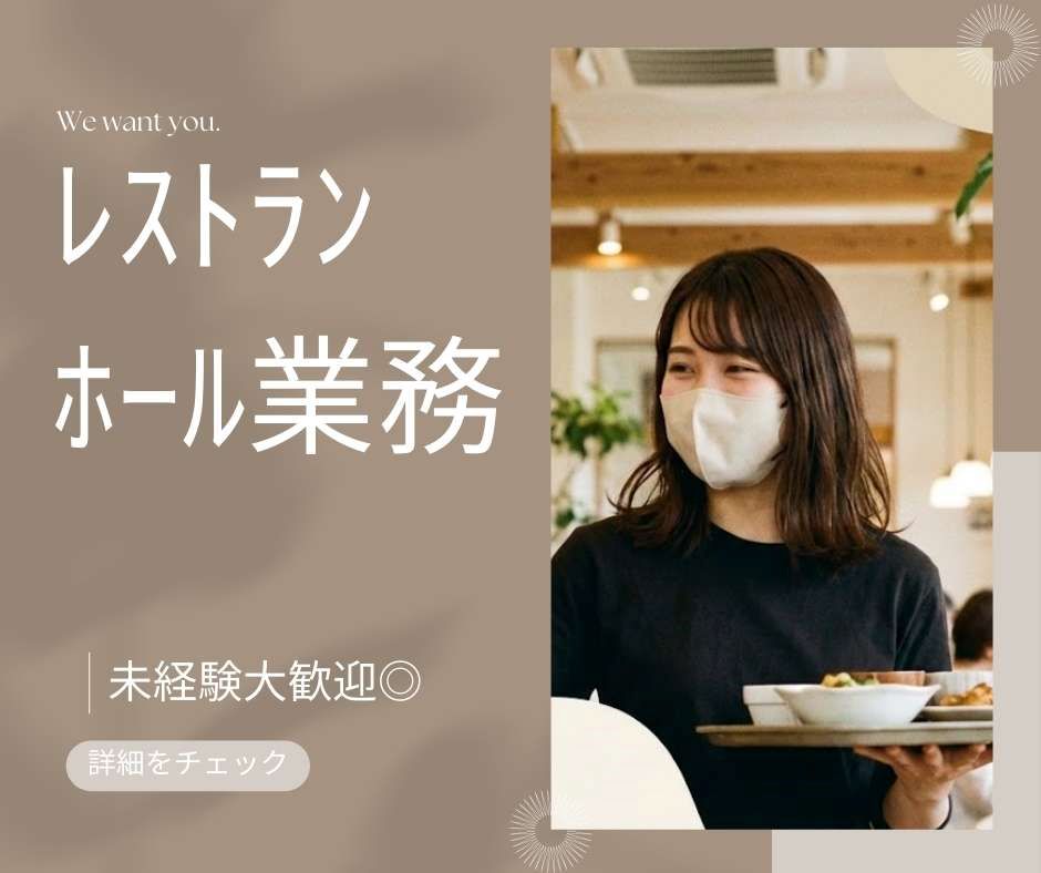 バイト先の写真
