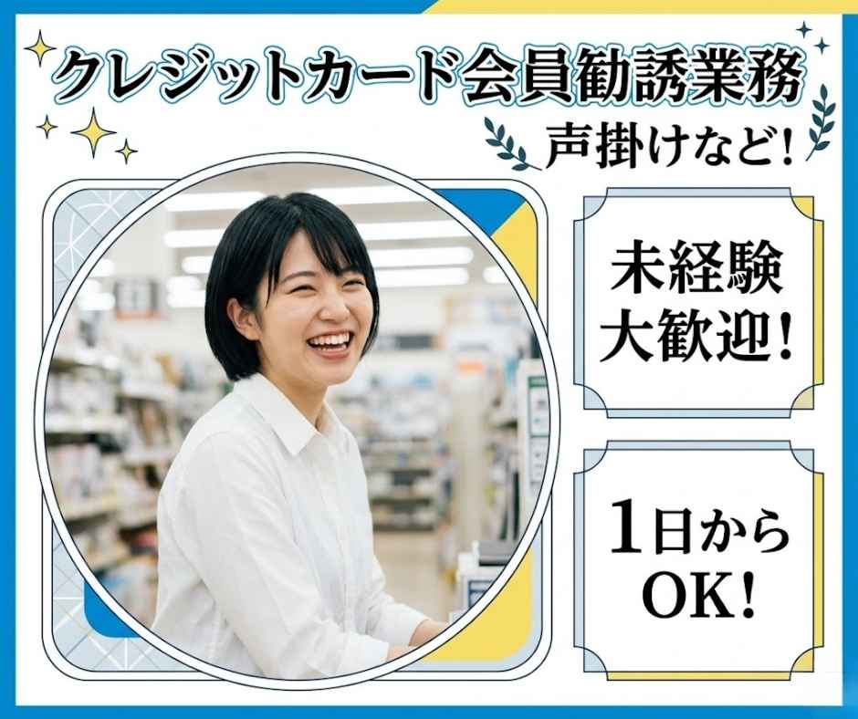 バイト先の写真