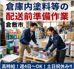 バイト先の写真