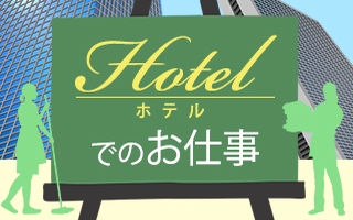 バイト先の写真