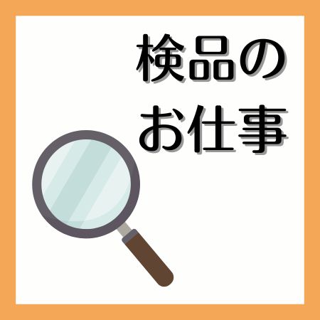 バイト先の写真