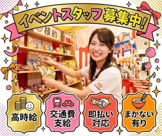 バイト先の写真