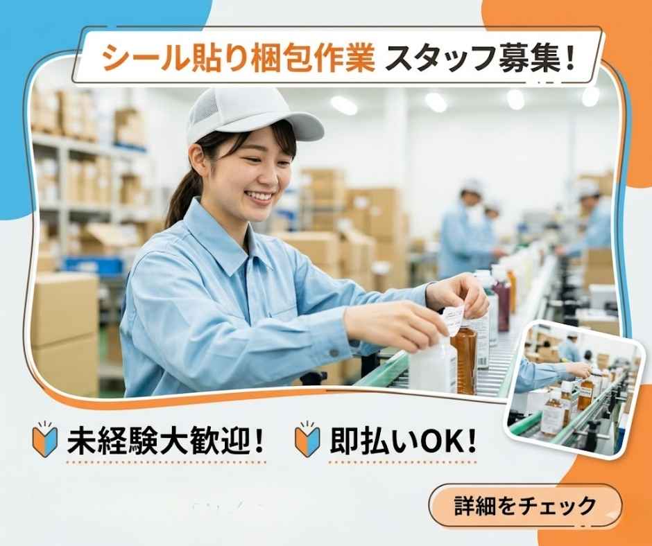 バイト先の写真