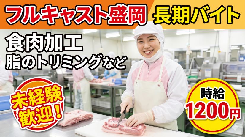 バイト先の写真