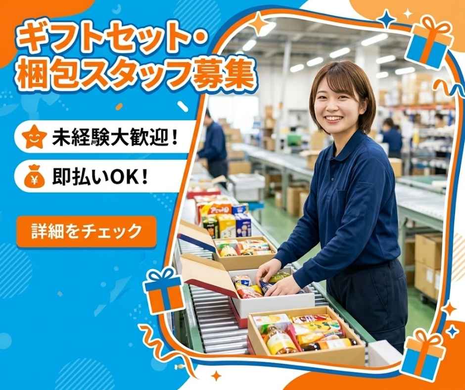 バイト先の写真