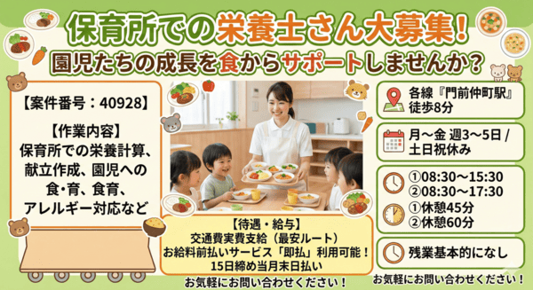 バイト先の写真