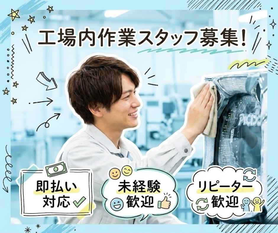 バイト先の写真