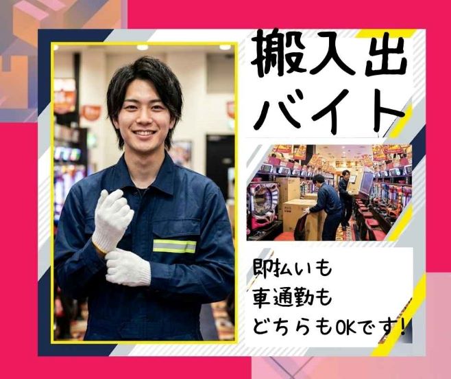 バイト先の写真