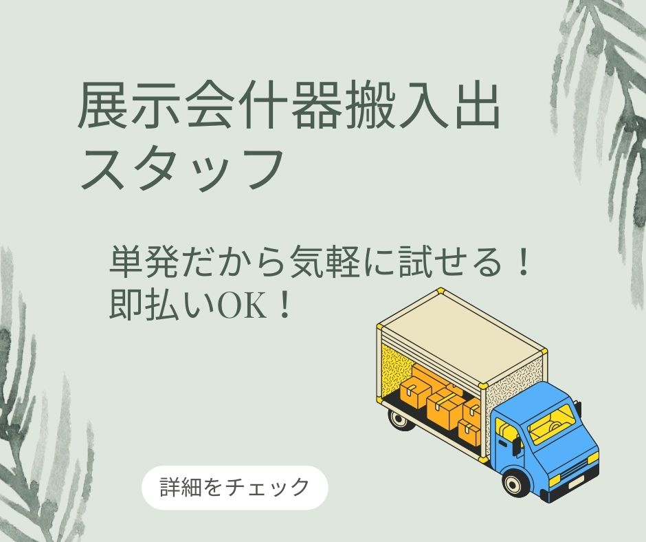 バイト先の写真