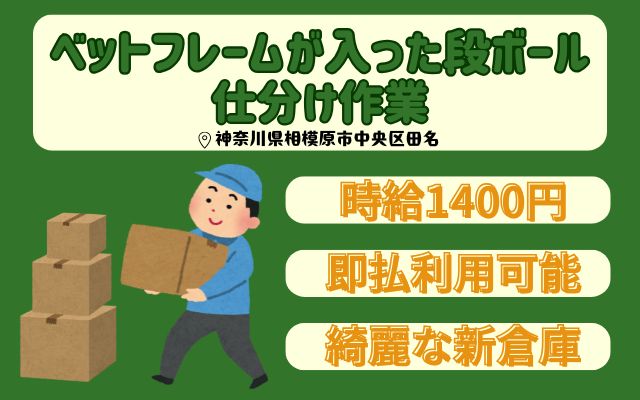 バイト先の写真
