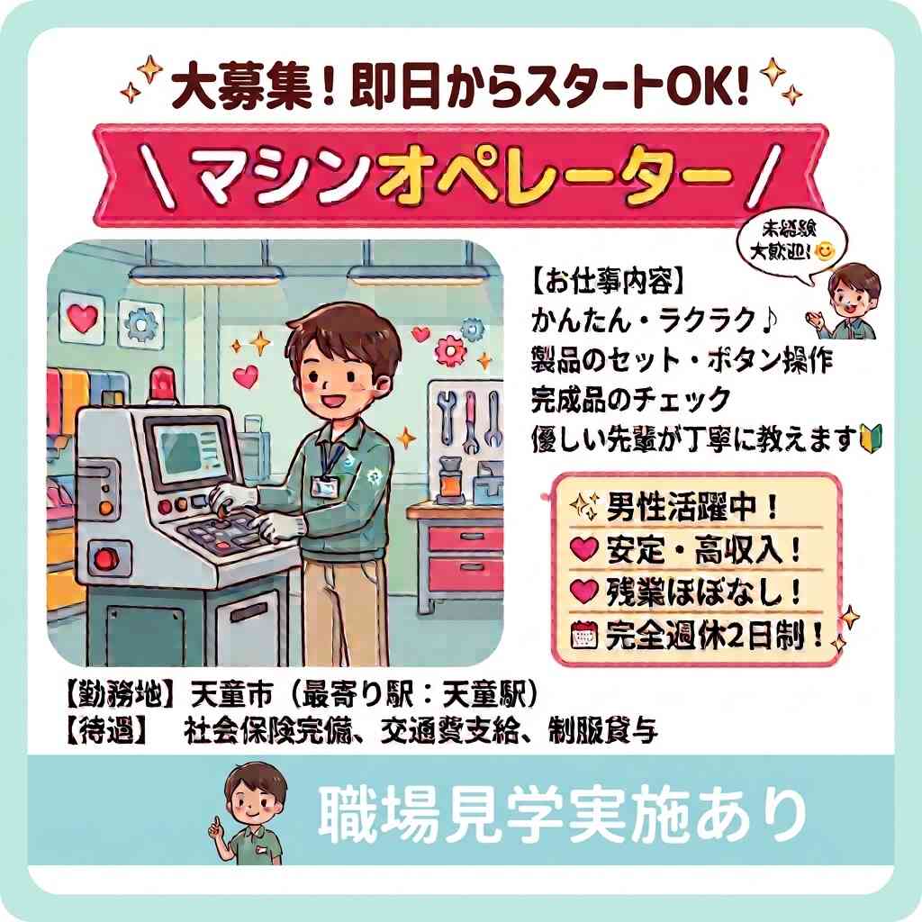 バイト先の写真