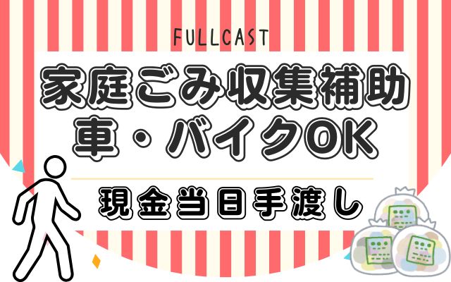 バイト先の写真
