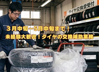 バイト先の写真