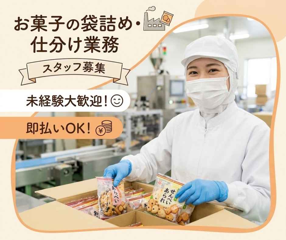 バイト先の写真