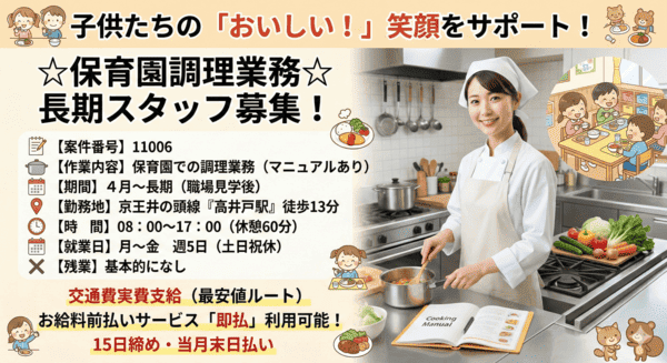 バイト先の写真