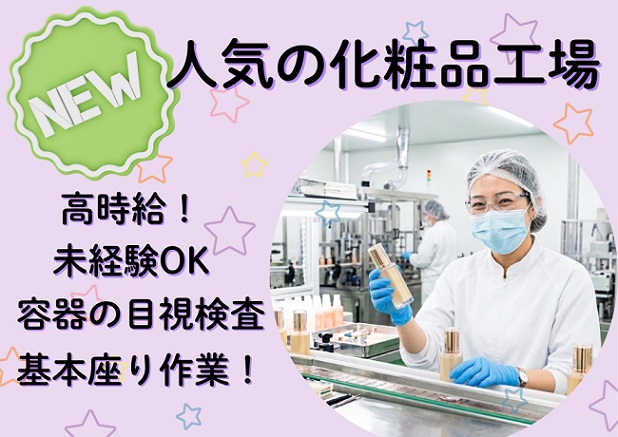 バイト先の写真