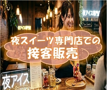バイト先の写真