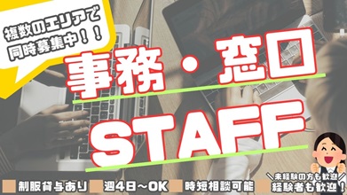 バイト先の写真
