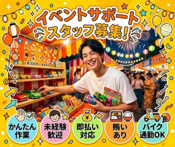 バイト先の写真