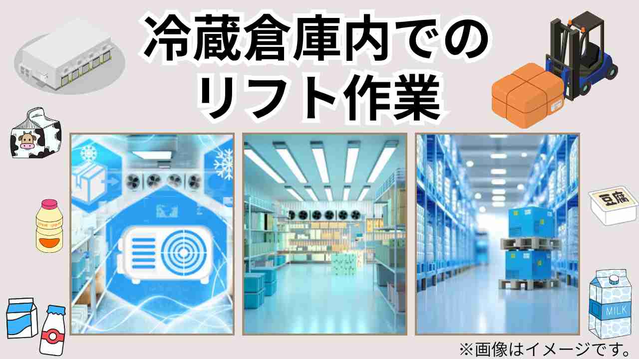 バイト先の写真
