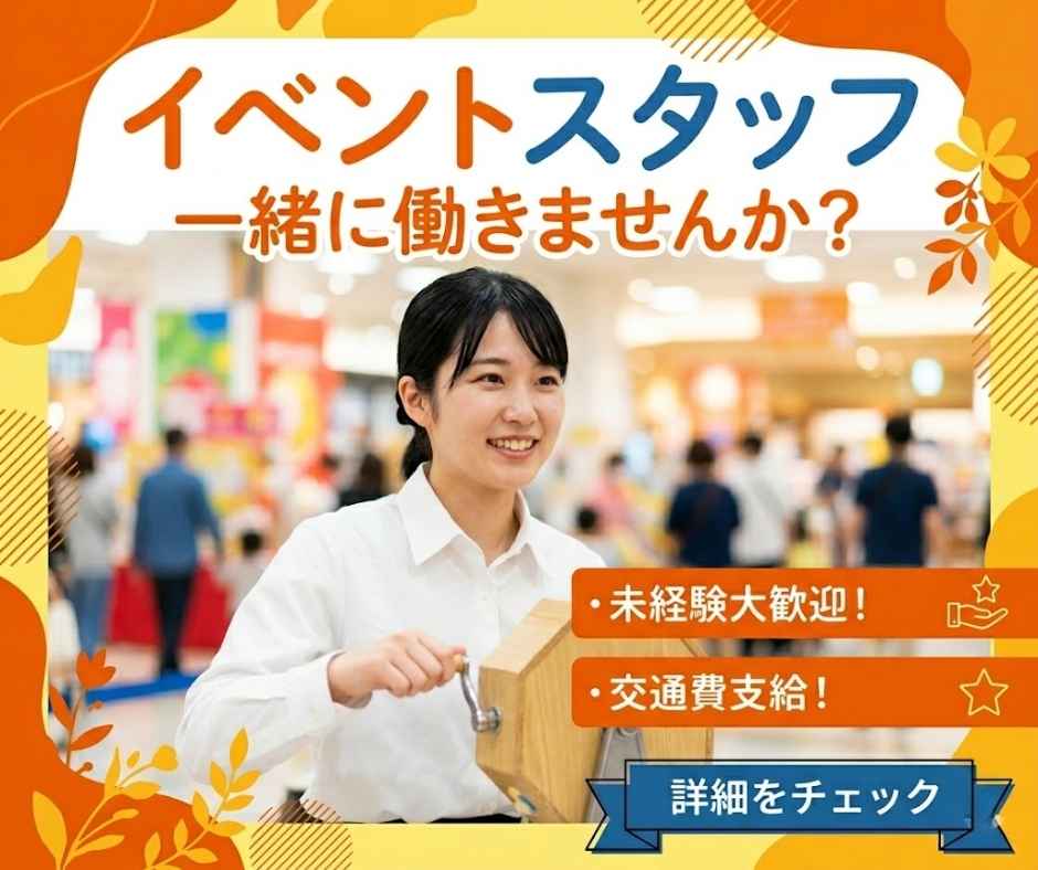 バイト先の写真