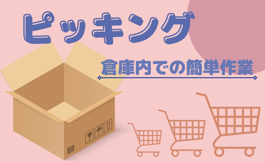バイト先の写真