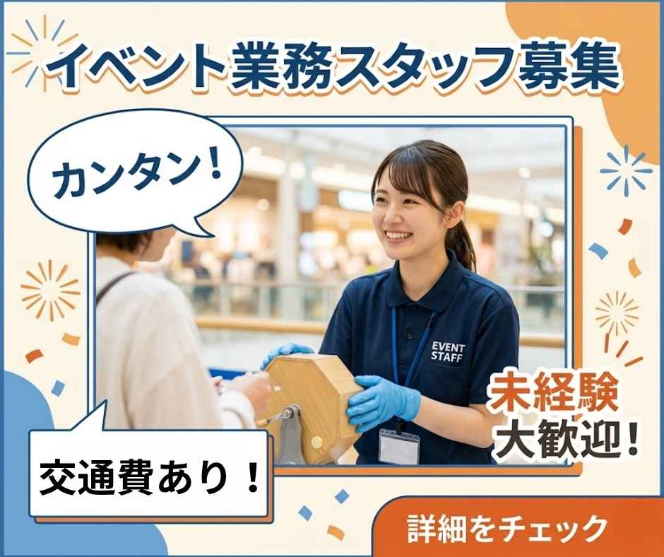 バイト先の写真