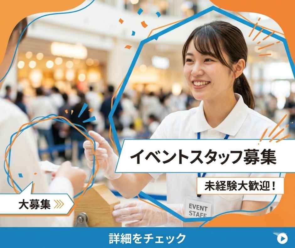 バイト先の写真