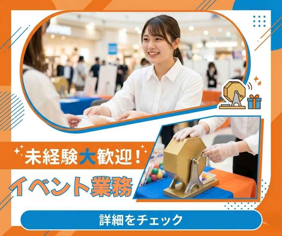 バイト先の写真