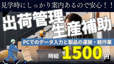 バイト先の写真