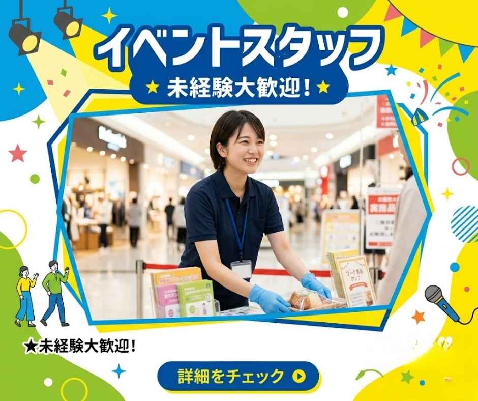 バイト先の写真