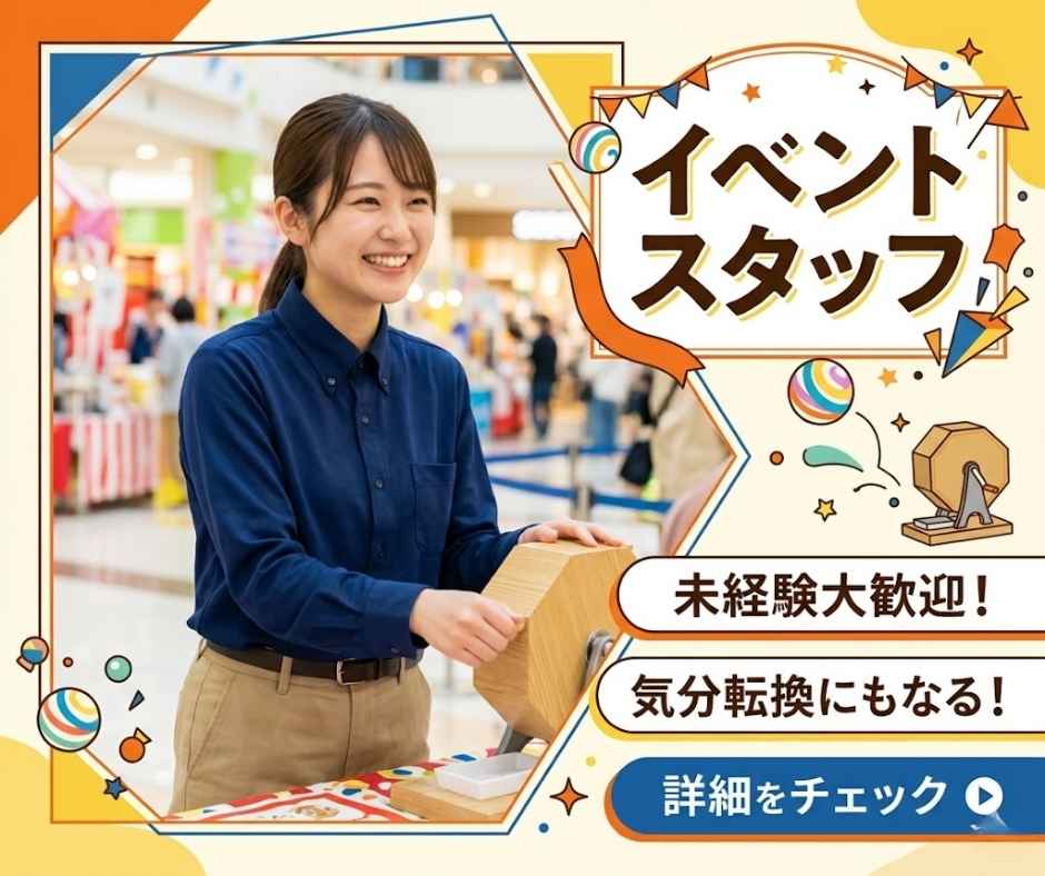 バイト先の写真