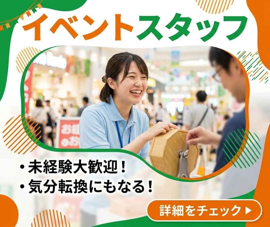 バイト先の写真
