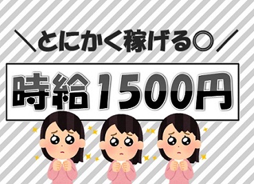 バイト先の写真