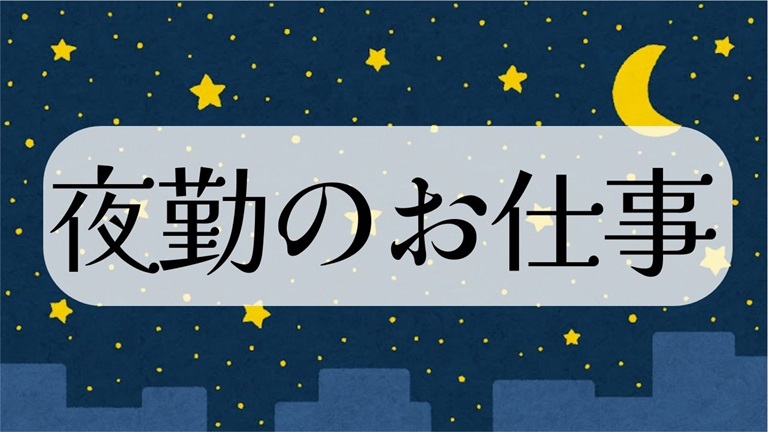 バイト先の写真