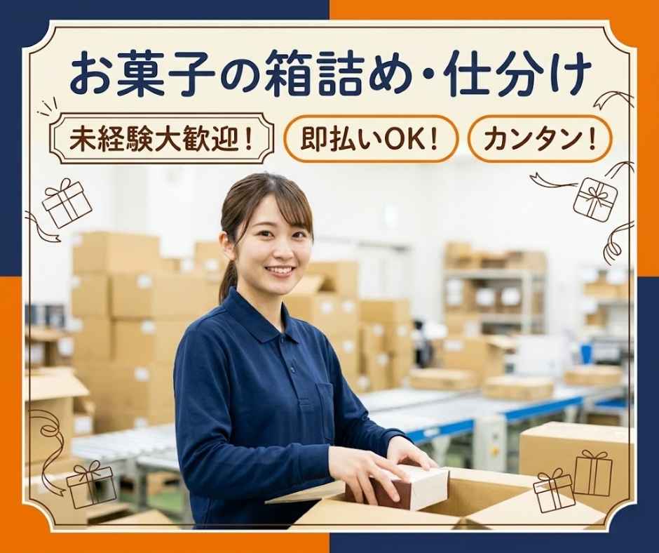 バイト先の写真