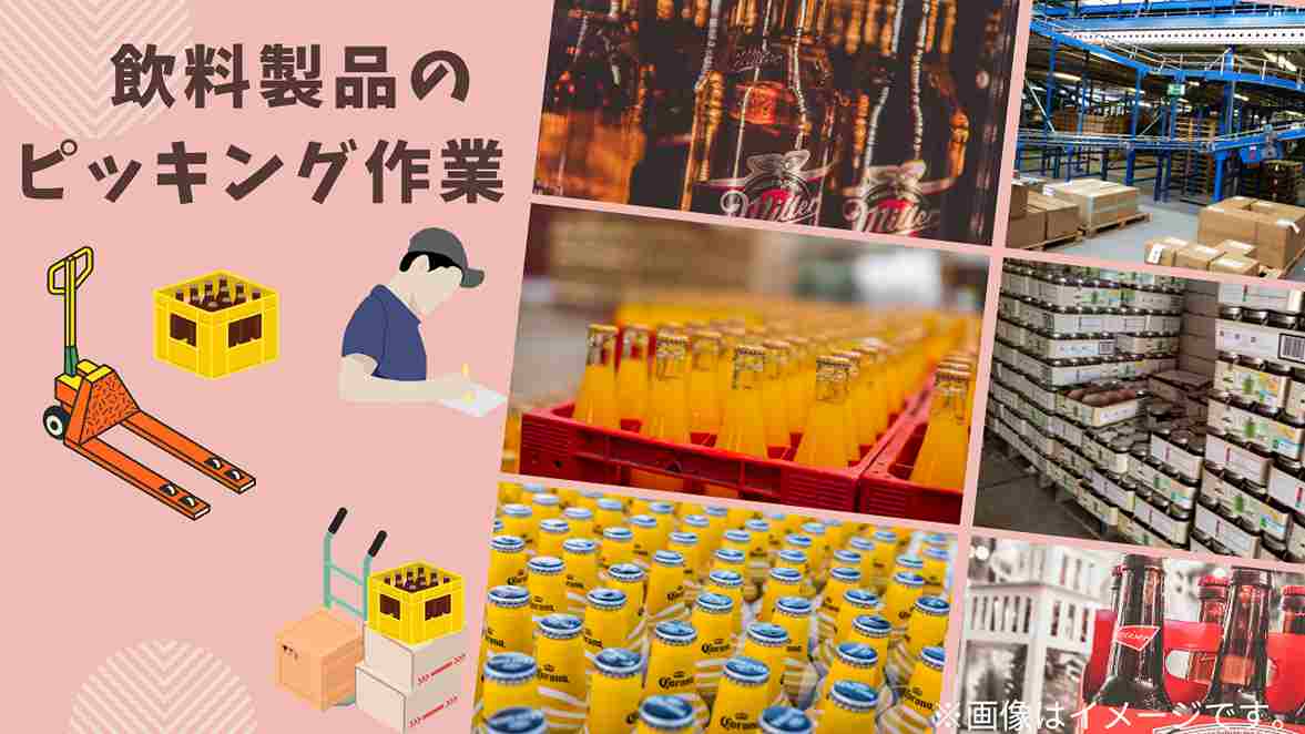 バイト先の写真