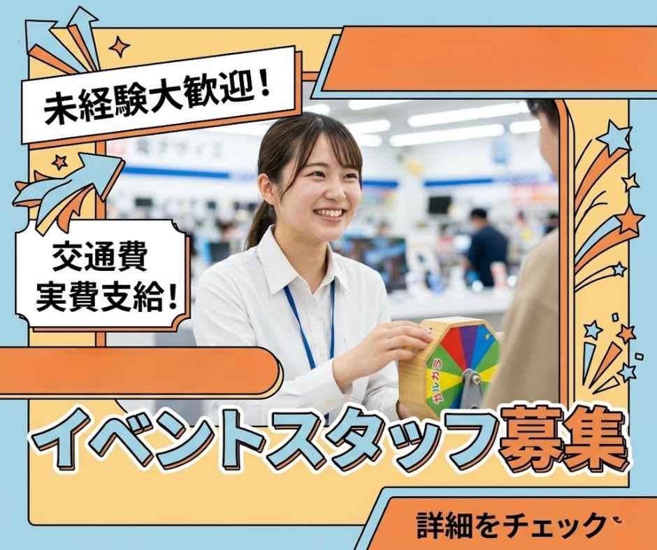 バイト先の写真