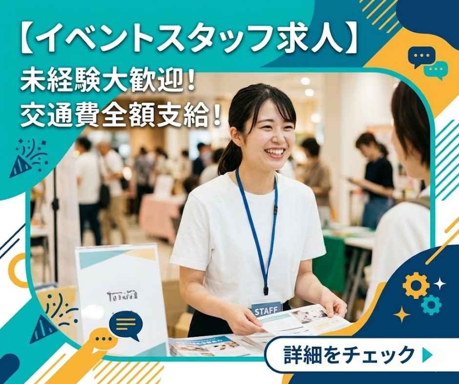 バイト先の写真