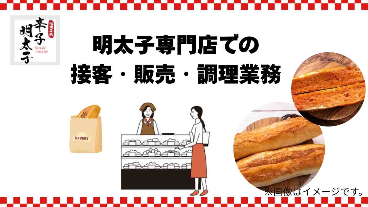 バイト先の写真