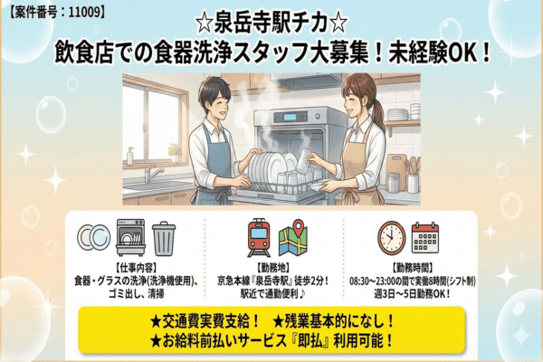 バイト先の写真